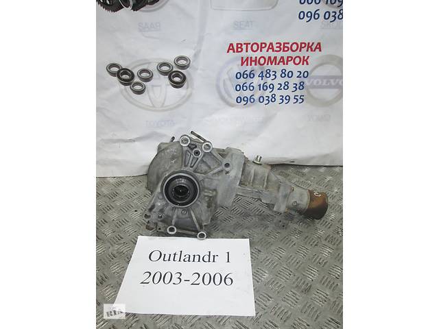 Б/у раздаточная коробка для Mitsubishi Outlander 2003-2008