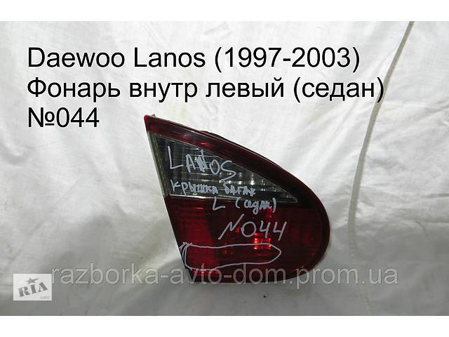 Фонарь внутр лев (седан) Daewoo Lanos (97-03)