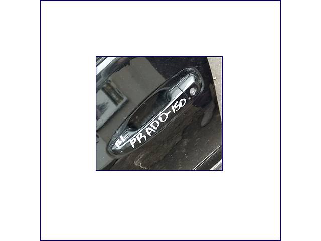 Ручка внешняя-передних левых-двери-Toyota-Land-Cruiser-Prado-150-2012-р.