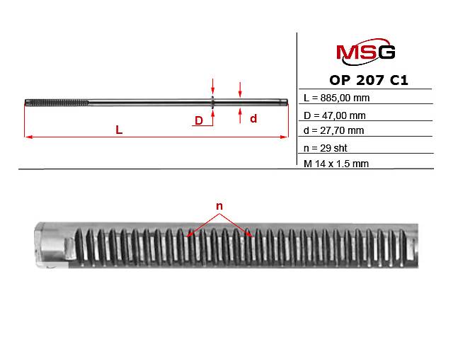 Шток рулевой рейки с ГУР KANGOO (KC0/1_), MSG OP207C1