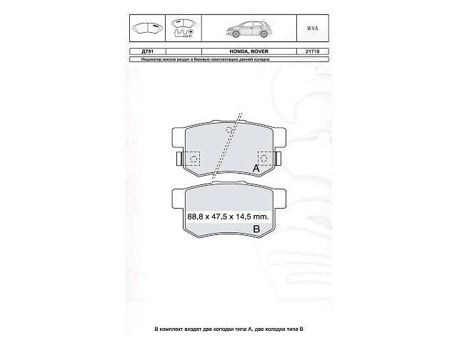 Тормозные колодки к-кт. HAVAL / HONDA (DONGFENG) / GREAT WALL / BYD / HONDA / SUZUKI / MG