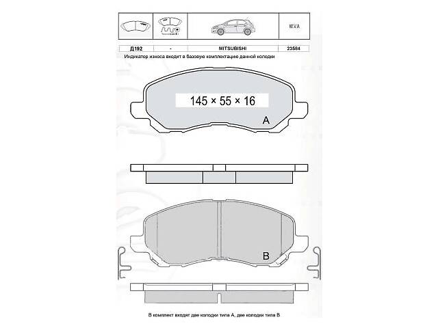 Тормозные колодки к-кт. PEUGEOT 4008 / DODGE CALIBER / HINDUSTAN LANCER 1996-2014 г.