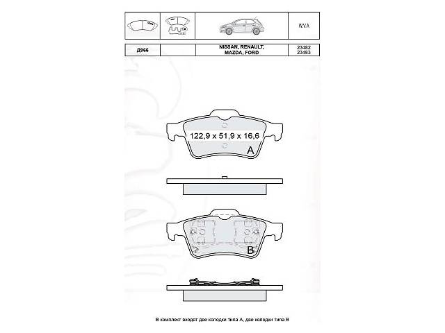 Тормозные колодки к-кт. SAAB 9-3 (YS3F) / VOLVO V50 (545) / VOLVO C30 (533) 1996-2015 г.