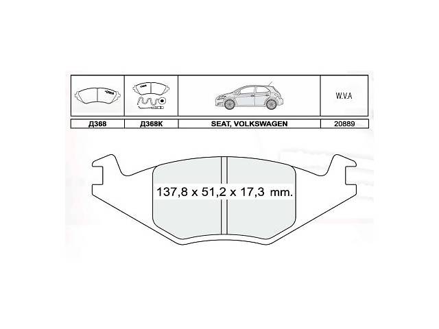 Тормозные колодки к-кт. VW GOLF I (17) / VW PASSAT (32) / VW JETTA I (16) 1973-2002 г.