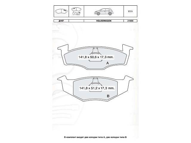 Тормозные колодки к-кт. VW POLO (9N_) / VW POLO (6N2) / VW POLO (6N1) 1994-2015 г.