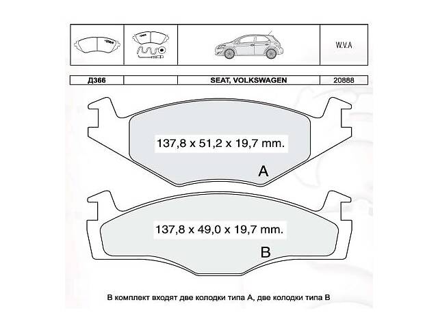 Тормозные колодки к-кт. VW SANTANA / VW SAVEIRO I / VW VENTO (1H2) / VW / VW 1973-2013 г.