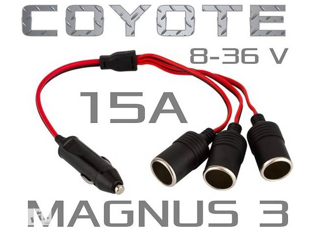 Посилений Автомобільний трійник розгалужувач прикурювача COYOTE MAGNUS 3 для легкових та вантажних автомобілів