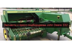 Запчастини до прес-підбирачів John Deere