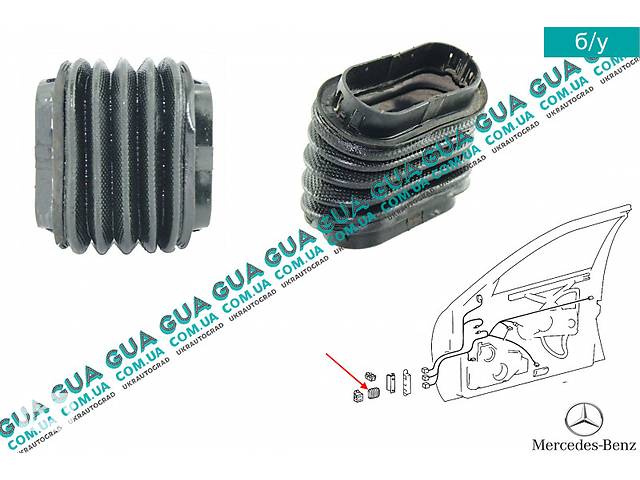 Защитный кожух проводки двери ( гофра ) 1408210597 Mercedes / МЕРСЕДЕС E-CLASS 1995- / Е-КЛАСС