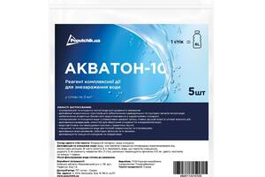 Засіб для знезараження води 'Акватон -10' наб №5.