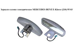 Зеркало салона электрическое MERCEDES-BENZ E-Klasse (210) 95-03 (МЕРСЕДЕС БЕНЦ 210) (A2108101817, 2108101817)