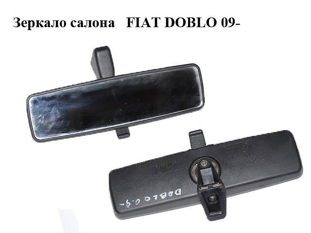 Зеркало салона FIAT DOBLO 09- (ФИАТ ДОБЛО) (735436213)