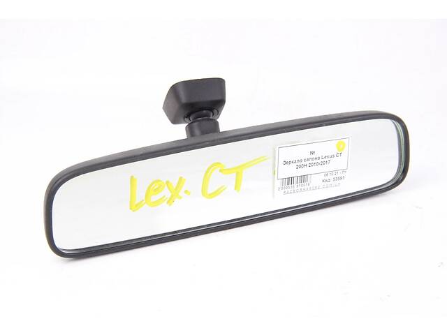 Зеркало салона Lexus CT 200H 2010-2017 8781006080 (53591)