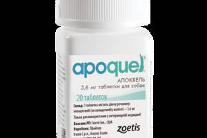 Апоквель 36 мг от зуда у собак Zoetis APОQUЕL - 20 таблеток - конверт