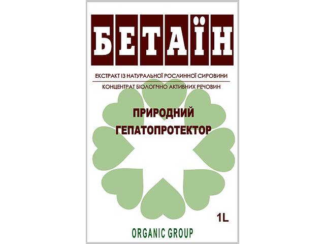 БЕТАЇН – природний гепатопротектор