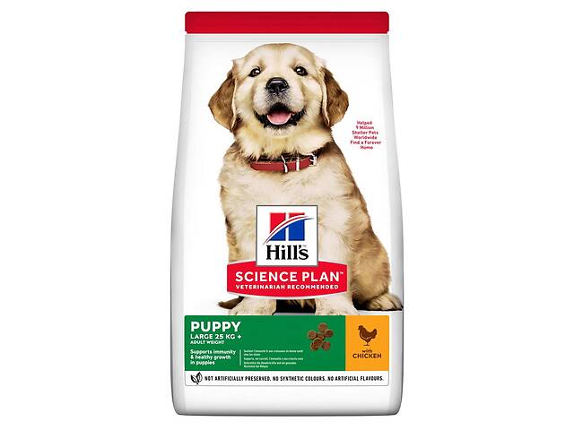 Hills Science Plan Puppy Large Breed Chicken (Хиллс СП Паппи Лардч) для щенков крупных пород до 1,5 лет 2.5 кг