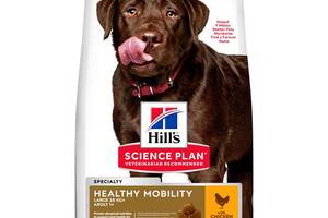 Корм Hill's Science Plan Canine Adult Healthy Mobility Large Breed Chicken сухой с курицей для собак больших пород 14 кг