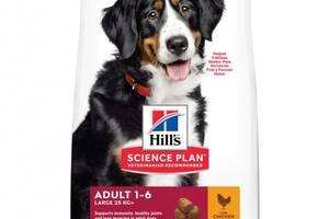 Корм Hill's Science Plan Canine Adult Large Breed Chicken сухой с курицей для взрослых собак крупных и гигантских пор...