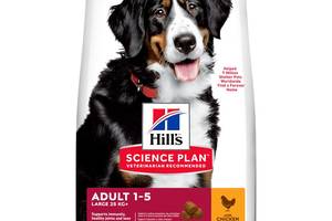 Корм Hill's Science Plan Canine Adult Large Breed Chicken сухой с курицей для взрослых собак крупных и гигантских пор...
