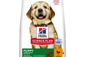 Корм Hill's Science Plan Puppy Large Breed Chicken сухой с курицей для щенят крупных и гигантских пород 2.5 кг