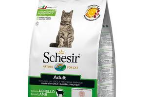 Корм Schesir Cat Adult Lamb сухой монопротеиновый корм для взрослых кошек с мясом ягненка 1 5 кг