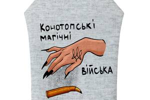 Майка для собак WAUDOG Clothes Конотопские магические войска M47 Серая (299-0232)