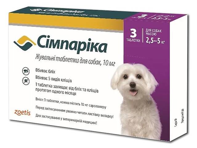 Таблетки от блох и клещей Zoetis Симпарика для собак весом от 2.5 до 5 кг 3 табл