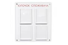 Фото Информационные доски и POS-материалы