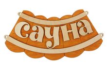 Фото Таблички