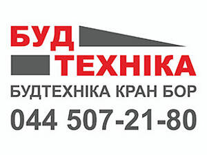 БУДТЕХНИКА КРАН БОР