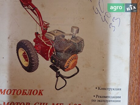 AGRO.RIA — Мотоблоки Крот — Купить Мотоблок Крот Б/У (Подержанный.