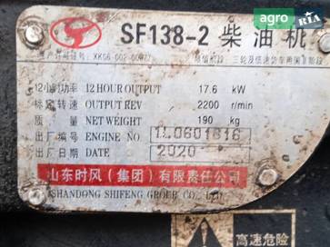 Shifeng SF-244 2020 - фото