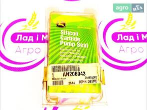 Ремкомплект AN206043 до оприскувача John Deere