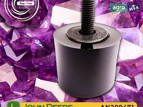 Демпфер AN209471 до оприскувача John Deere