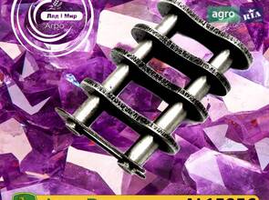 Ланка ланцюга AL15956 до комбайна John Deere