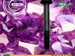 Гвинт R546148 до трактора John Deere