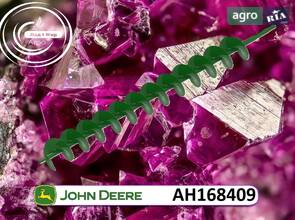 Шнек AH168409 до комбайна John Deere