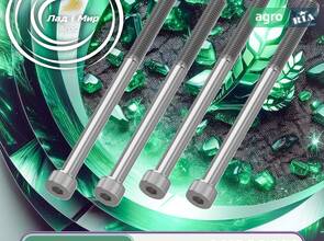 Комплект болтів