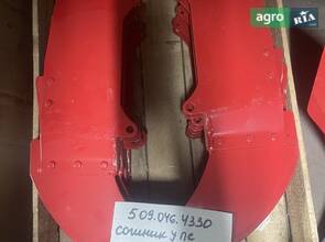 Леміш УПС (полоз) 509.046.4330, 509.046.2840