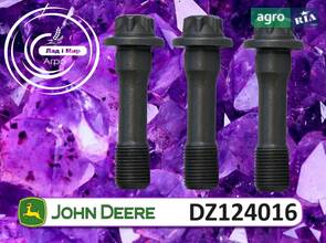 Гвинт DZ124016 до трактора John Deere