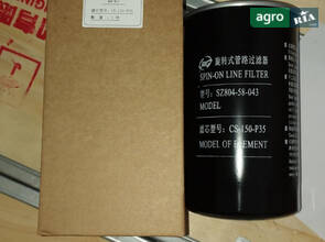 Фільтр гідравлічний YTO CS-150-P35 CS150P35 240100097243