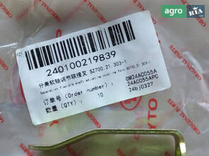 З'єднувальна вилка (задня) SZ700.21.303-1 240100219839