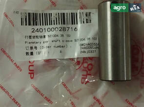 Втулка планетарної передачі SZ1304.38.102 240100028716