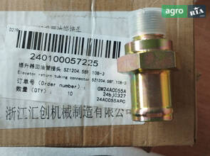 Фітинг з'єднувальний SZ1204.58F.108-3 240100057225