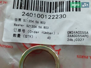 Шайба дистанційна SZ1204.56.803 240100122230