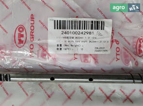 Вісь вилки перемикання передач 3-4 SKZ244-1.37.121A 240100242981