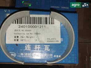 Вкладиш шатунний RZ.050005 240100001211