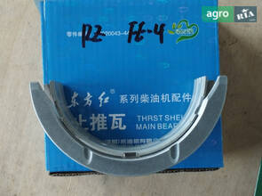 Вкладиш корінний RZ.020043/44FE-4 240100299902