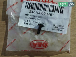 Гвинт M5x12 PB85PL-00-011 240100000481