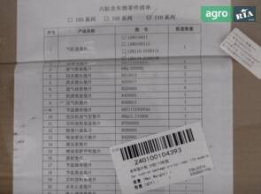 Комплект 110 прокладок для ремонту двигуна YTO Шестицилиндрова модель трактора меньший 240100104393